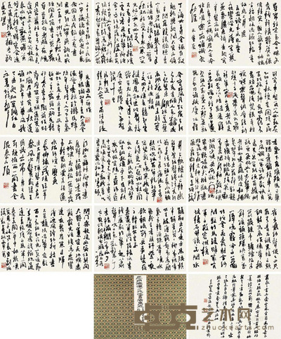 陆俨少 行书李贺诗册 册页 （十二开） 纸本 19×26.5cm×12