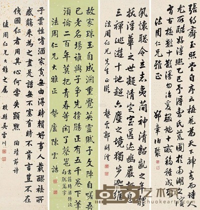 邵章 吴雷川 郭蛰云 陈云浩 书法 四屏 洒金笺 131×31cm×4