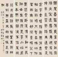 俞樾 光绪纪元1875年作 隶书李义山诗 四屏 纸本