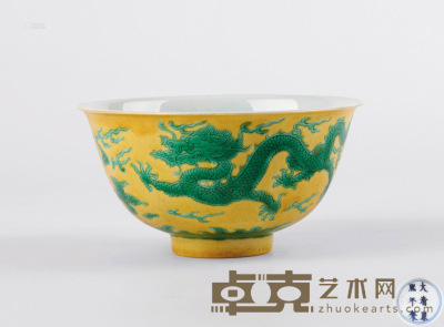 清康熙 黄地绿彩云龙纹碗 直径12.8cm