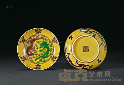 清道光 素三彩双龙戏珠纹盘 （一对） 直径10.7cm×2