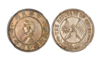 1912年孙中山像中华民国开国纪念伍角型臆造银币一枚