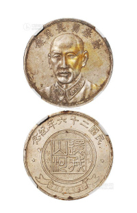 民国二十六年蒋委员长肖像“还我山河”银质纪念章一枚