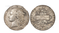 1882年法国蓬斯卡尔姆纪念银章一枚