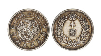 大韩光武九年（1905年）半圜银币一枚