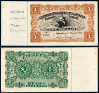 1902年开平矿务有限公司银洋票壹元一枚