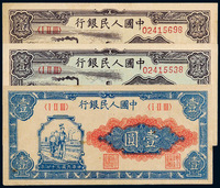 1948-1949年第一版人民币壹圆“工农”一枚、“工厂”二枚