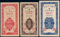1949年中国人民银行江西省分行临时流通券伍圆、拾圆、贰拾圆各一枚