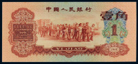 1960年第三版人民币红壹角一枚