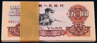 1960年第三版人民币伍圆一百枚连号