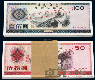 1979年中国银行外汇兑换券伍拾圆、壹佰圆样票各一百枚连号 --