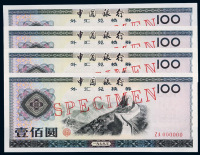 1979年中国银行外汇兑换券壹百圆样票四枚连号