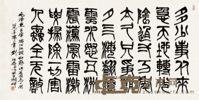 刘江 书法 软片 68×136cm
