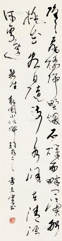 李文宽 书法 镜心