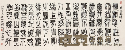 刘江 书法 软片 100×240cm