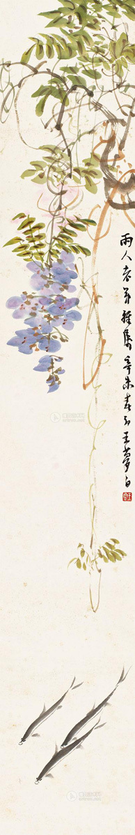 王云 辛未（1931年）作 紫藤游鱼 立轴