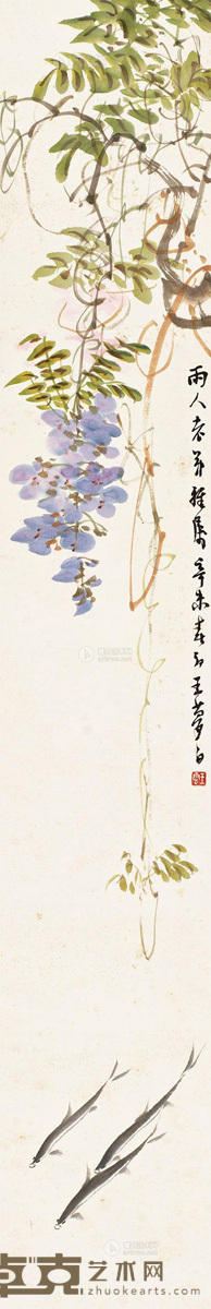 王云 辛未（1931年）作 紫藤游鱼 立轴 129×20.2cm