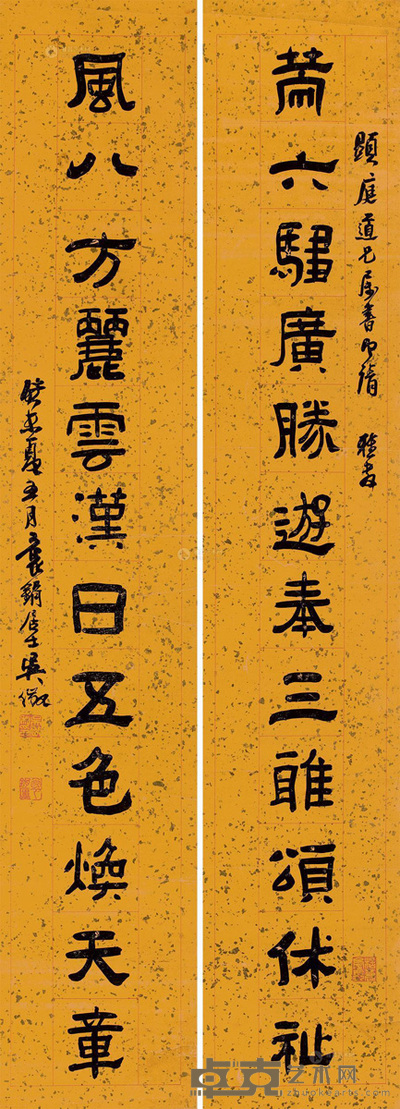 吴徵 癸未（1943年）作 隶书十二言联 立轴 121.5×22cm×2