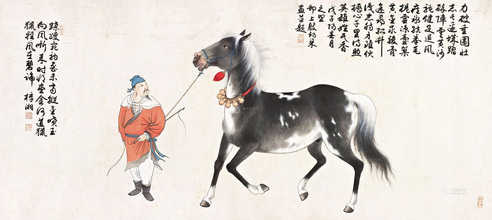 殷梓湘 戊子（1948年）作 圉人神骏 横披