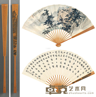 金城 袁克文 云开塔影青 自作诗二首 成扇 19×58cm