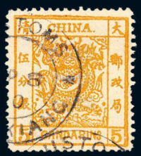 ○ 1878年大龙薄纸邮票5分银一枚