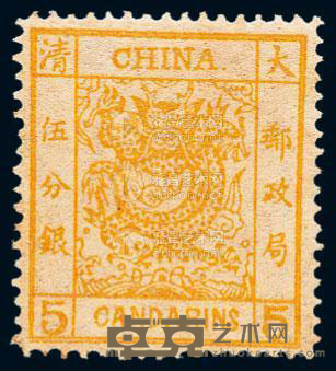 ★ 1878年大龙薄纸邮票5分银一枚 --