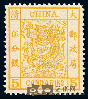 ★ 1878年大龙薄纸邮票5分银一枚 --