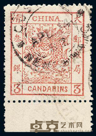 ○ 1882年大龙阔边邮票3分银一枚 --