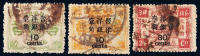 ○ 1897年慈禧寿辰纪念再版大字改值邮票九枚全