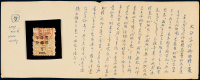 ○ 1897年慈禧寿辰纪念再版大字长距改值邮票半分/3分银一枚