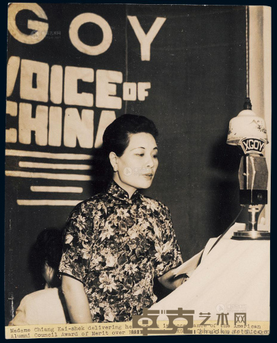 P 抗战期间宋美龄在重庆发表广播演讲照片一张 --