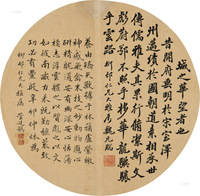 魏元瑞 书法 镜片