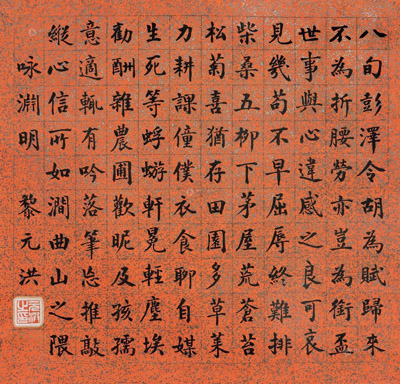 黎元洪 书法 立轴