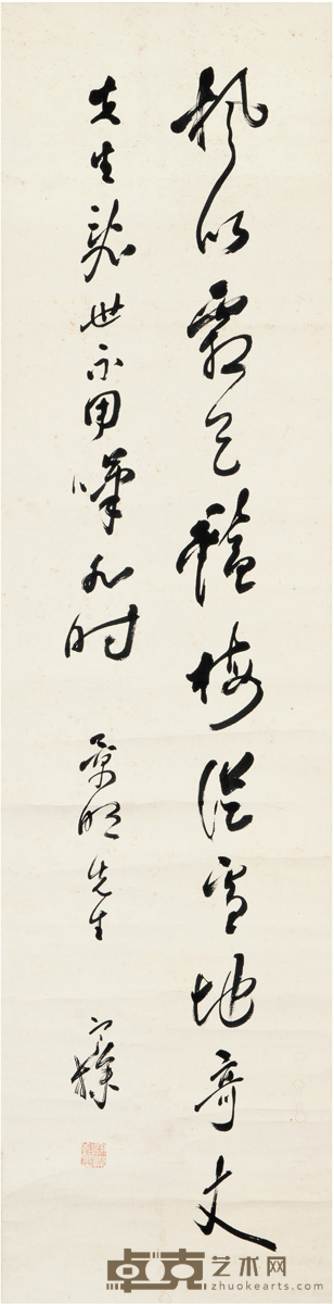 梁寒操  书法 129cm×33cm