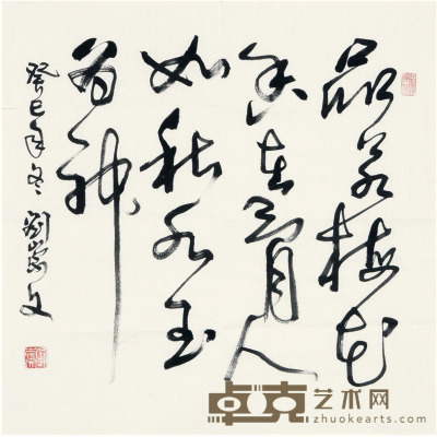 刘崇文  书法 68cm×68cm