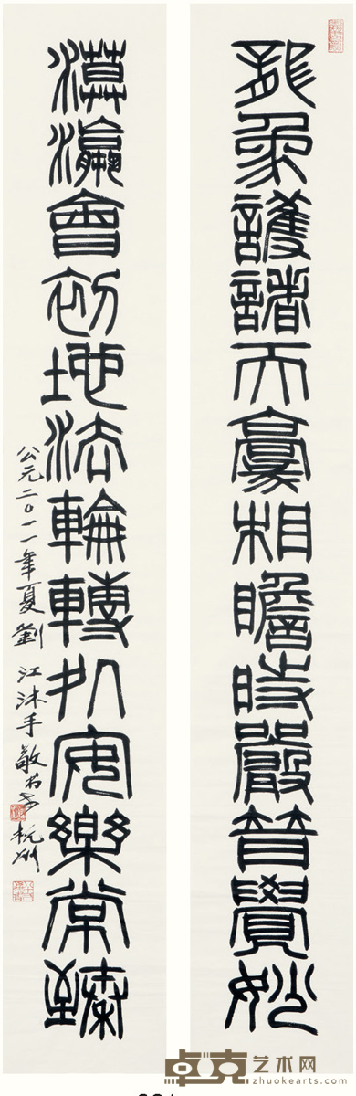 刘江  书法对联 156cm×24cm×2