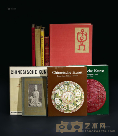 1887－1963年作 《中国艺术》等 共9册 --