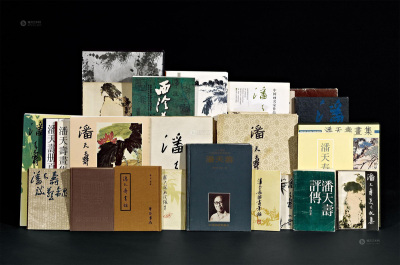 1979－2013年作 《潘天寿作品集》等 共28册