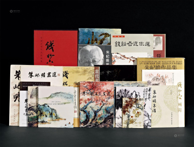 1980－2006年作 《钱松嵒作品选集》 《朱屺瞻画集》等 共21册