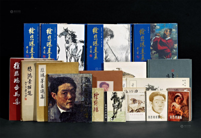 1954－2002年作 《徐悲鸿画集》等 共22册