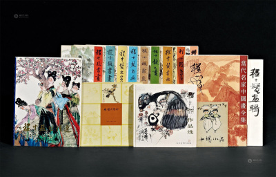 1963－2005年作 《程十发书画》等 共15册
