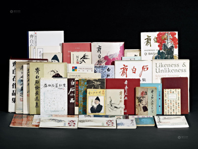 1956－2010年作 《齐白石书画集》等 共43册