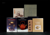 1978－2000年作 顾景舟签名 限量编号《宜兴紫砂珍赏（特藏本）》等紫砂类书籍共7册