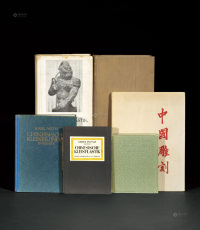 1922－1948年作 《中华优秀精品雕刻》 限量编号《中国雕刻》等 共6册