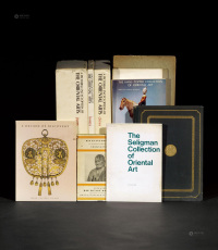 1920－1979年作 《弗利尔美术馆之东亚艺术品》等 共15册