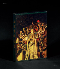 1991年作 《山西佛教彩塑》1册