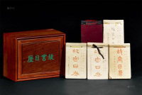 1933－1936年作 《故宫日历》共5册