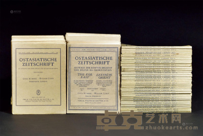 1924－1942年作 德国东亚艺术杂志共65册 --