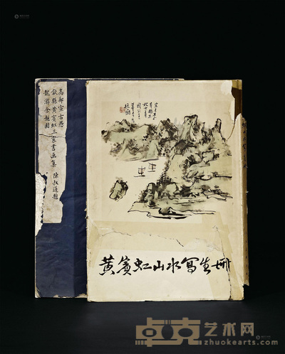 1950年作 1962年作 《高邮宣古愚·歙县黄宾虹·龙游余越园·三家书画集》《黄宾虹山水写生册》共2册 --