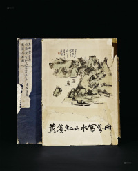 1950年作 1962年作 《高邮宣古愚·歙县黄宾虹·龙游余越园·三家书画集》《黄宾虹山水写生册》共2册